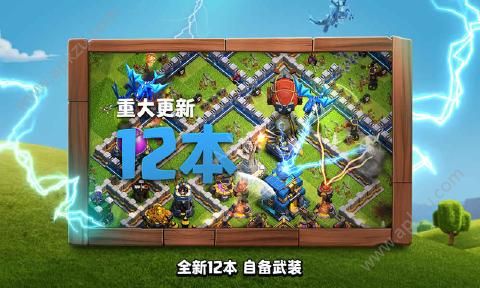 部落冲突10.322.20百度版安装包下载 v14.405.16图3