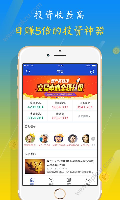 指尖淘金app图1