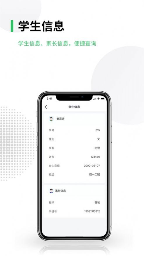 奇睿云校园app图1