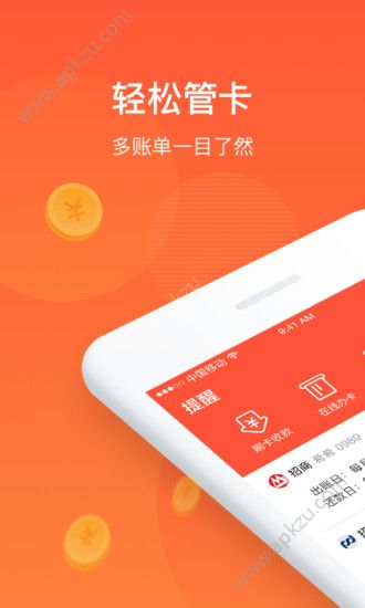 备卡app图1