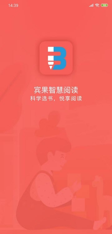 宾果智学app官方手机版下载  v1.0.5图2