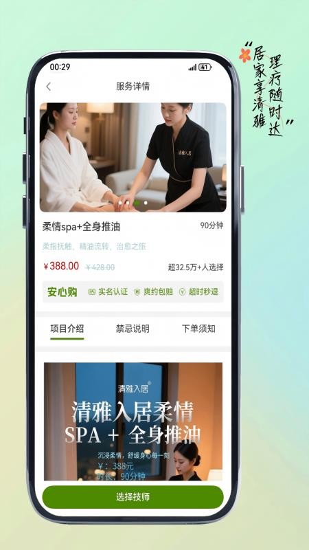 清雅入居最新版图3