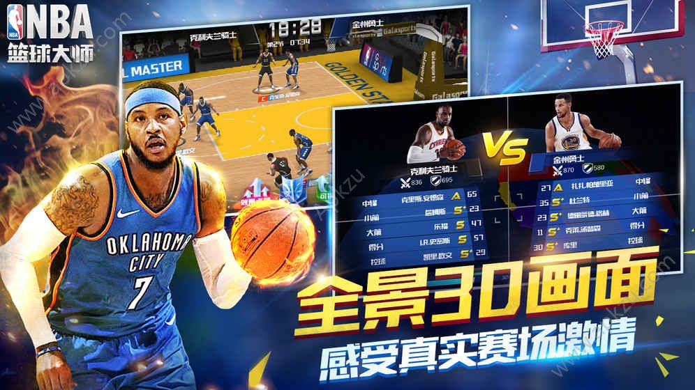 新NBA篮球大师官方图4