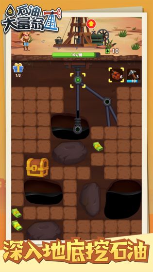 石油大富翁游戏图4