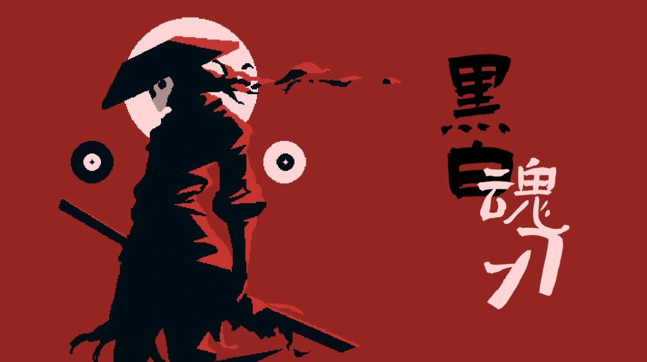 黑白魂刃游戏安卓版  v1.01.05图5