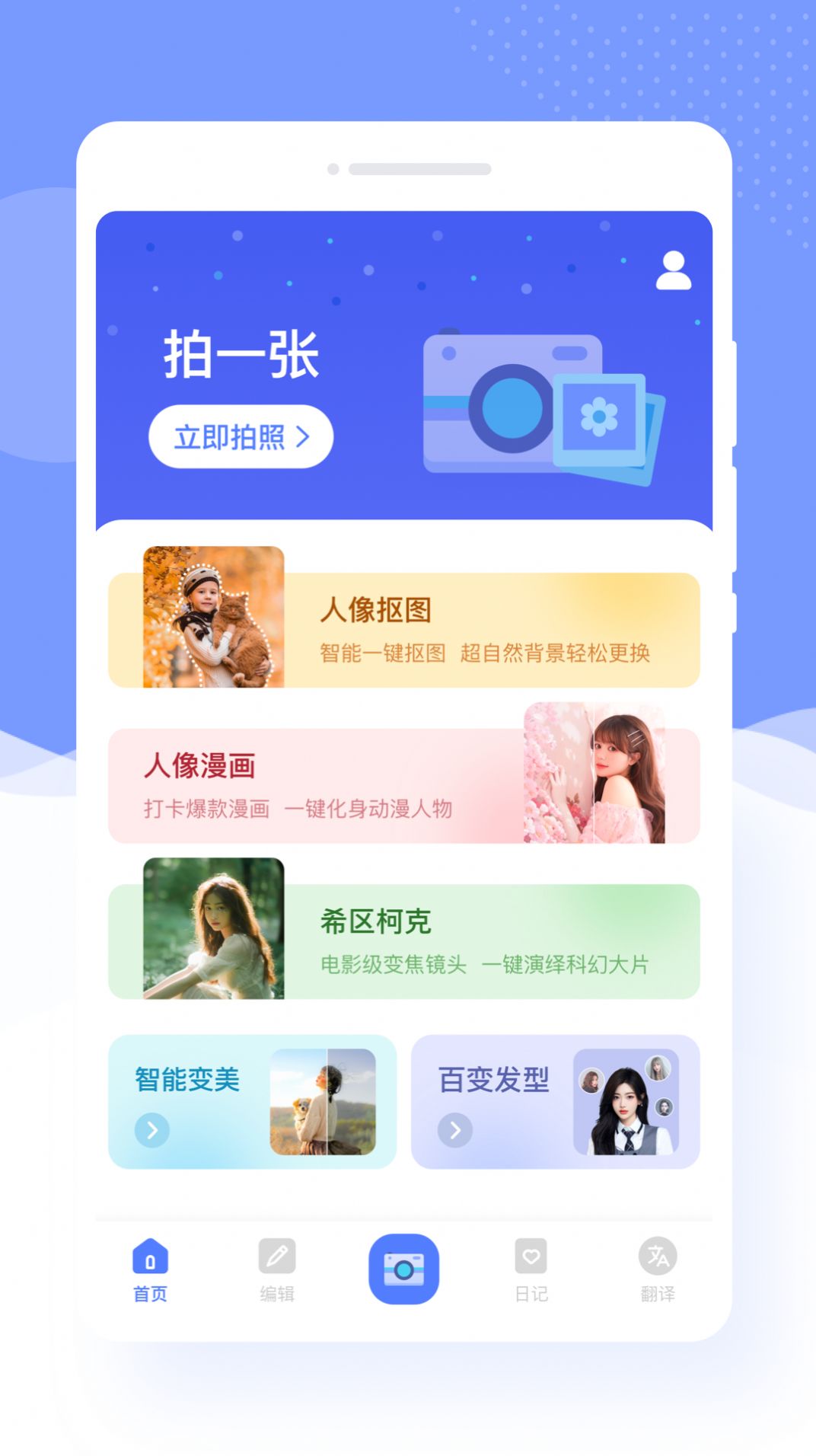 识美相机软件官方版  v1.0.0图2