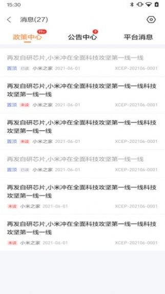 小米零售通app官方下载ios  v1.0.13图2