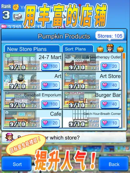 百货商场物语2图1