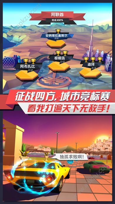 疾风飞车世界金币安卓版  v2.9图2