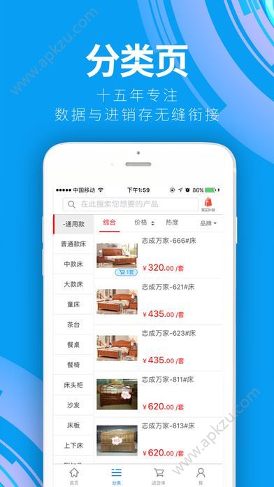 志成万家官网版app下载  v3.1.5图1