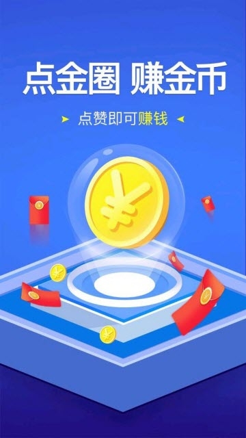 点金圈app软件下载  v1.0图4