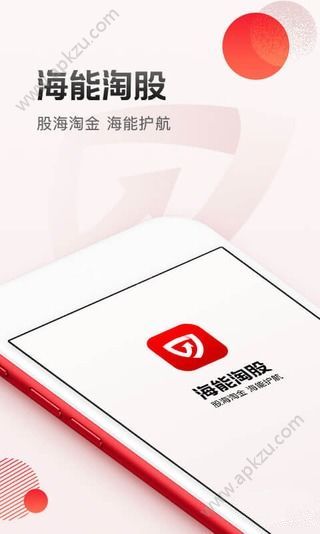 海能淘股app图5