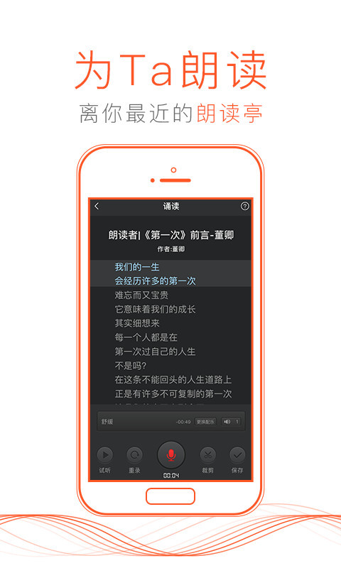 喜马拉雅FM官方版app下载  v6.3.9.3图4