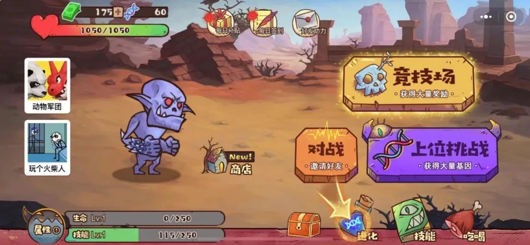 异形人进化游戏官方安卓版 v1.0图1