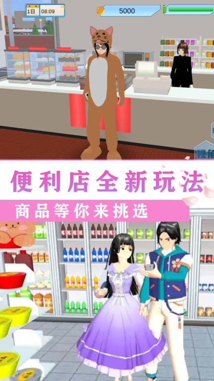 校园闺蜜少女世界中文版图2