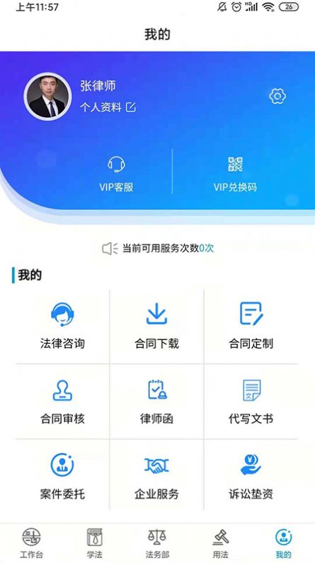 易法汇app图4