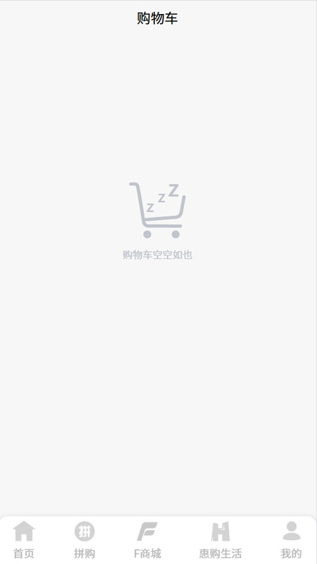 添赋易购商城图3