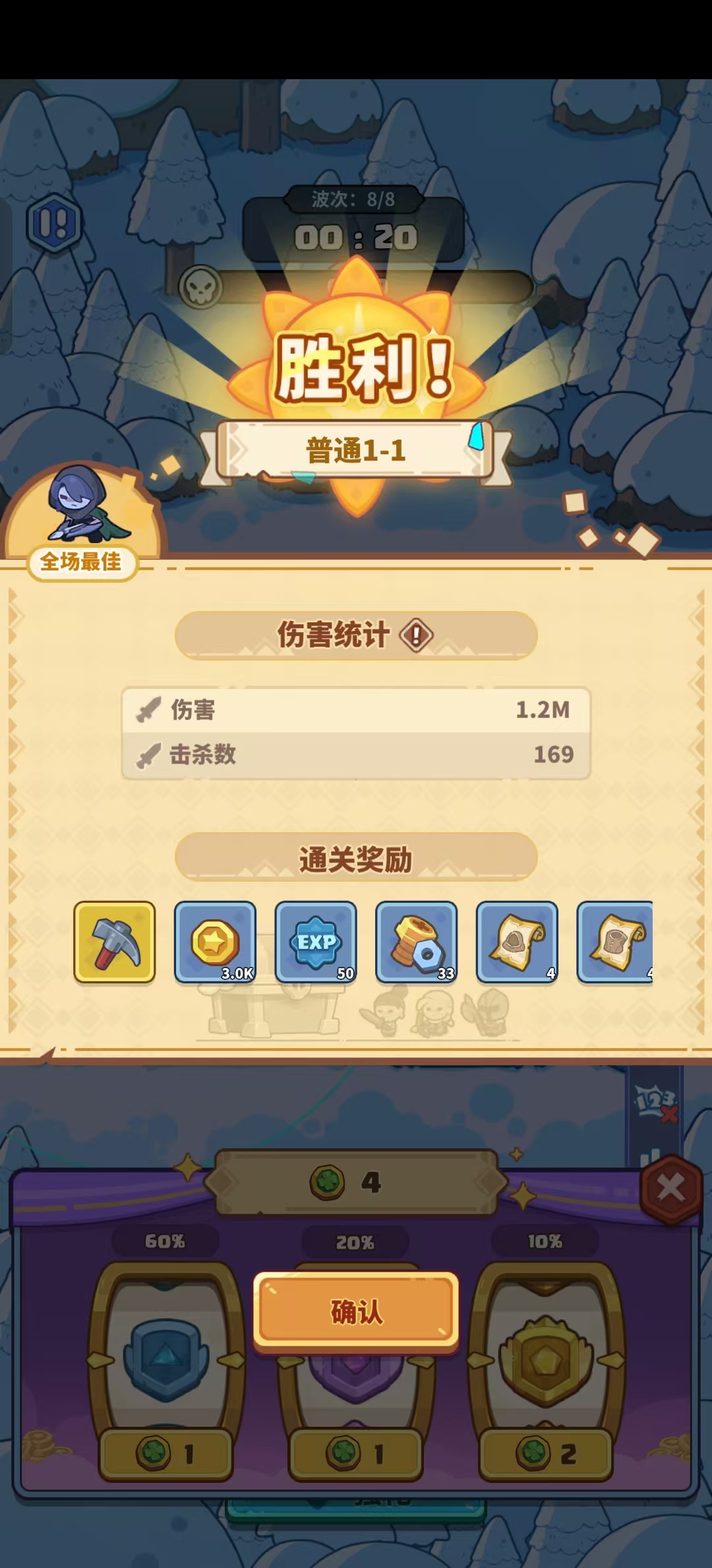 快来当领主手机版图2