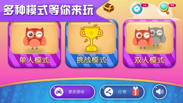 超级找不同答案图1