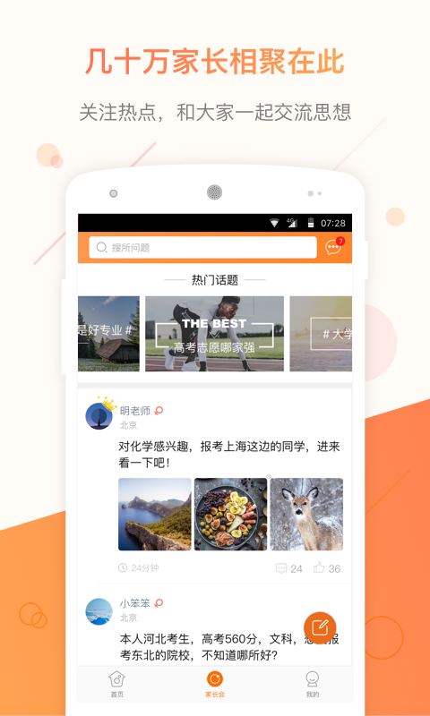 小猿高考查询app图3
