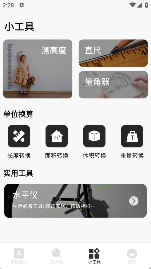 媒小三工具箱图2