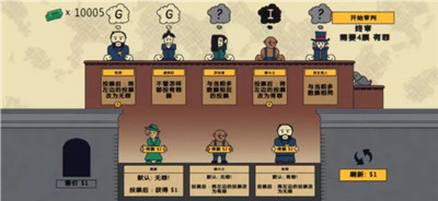 陪审法庭手机版图4