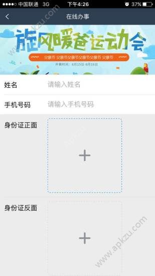 白云e家官网app手机版下载  v1.0.6图2