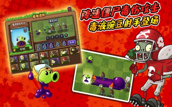 植物大战僵尸2夏日激情2020最新安卓版  v2.8.9图1