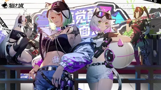 猫之城6.2重构测试安卓测试版下载  1.0图5