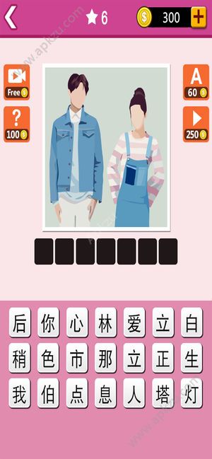 迷妹爱猜剧游戏金币安卓版  V7.0图3
