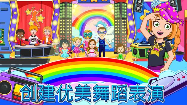 我的小镇舞蹈学校免费完整版  v1.0图2