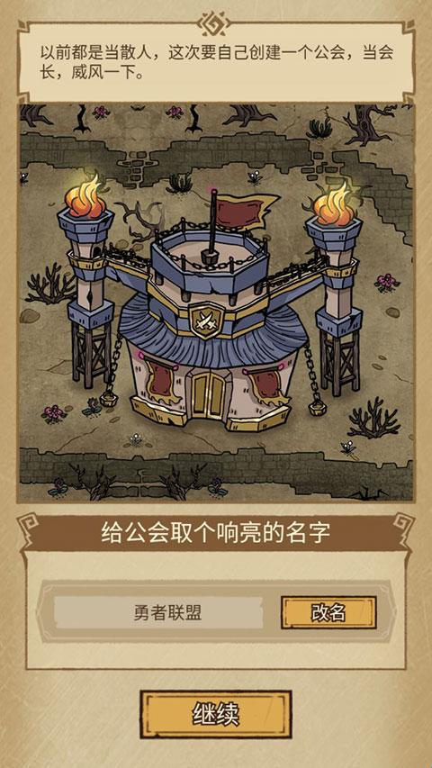 勇者深渊汉化版图3