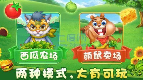 暖暖农场游戏安卓手机版  v2.9图2