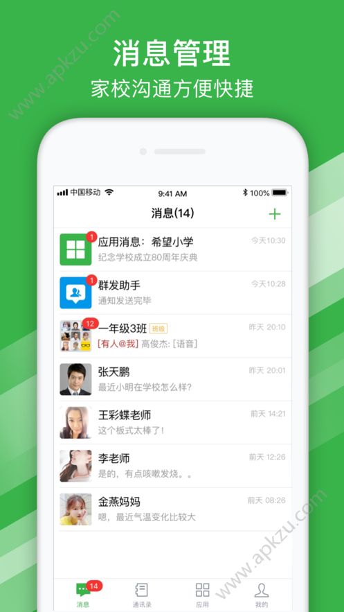 西安教育app最新版图5