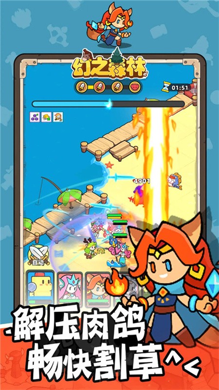 幻之森林免费版图3