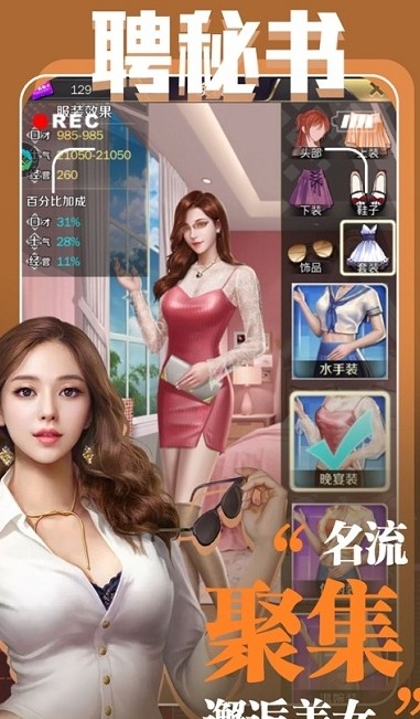 乔英子是我未婚妻最新官方版手游  图2