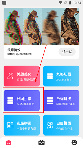 照片切图与拼图图3
