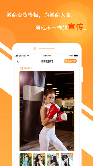 一键视频剪辑大师图3