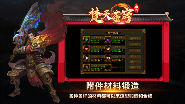 梵天传世血煞图4