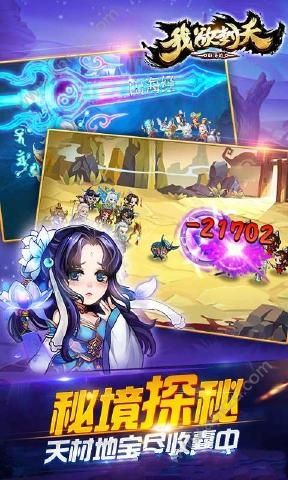 我欲封天山海战满V版图1