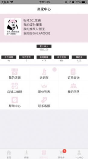 真珠美学app官方下载 v3.5.5图4