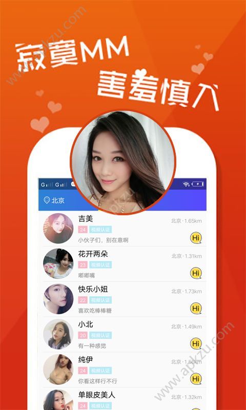 陌约陌交友软件app官方手机版下载安装  v6.0.7图1