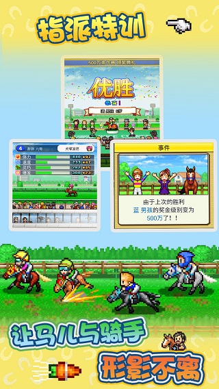 赛马牧场物语图5