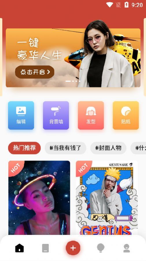 抠图壁纸相机app图6