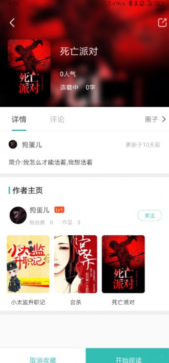 稀饭阅读官网图2