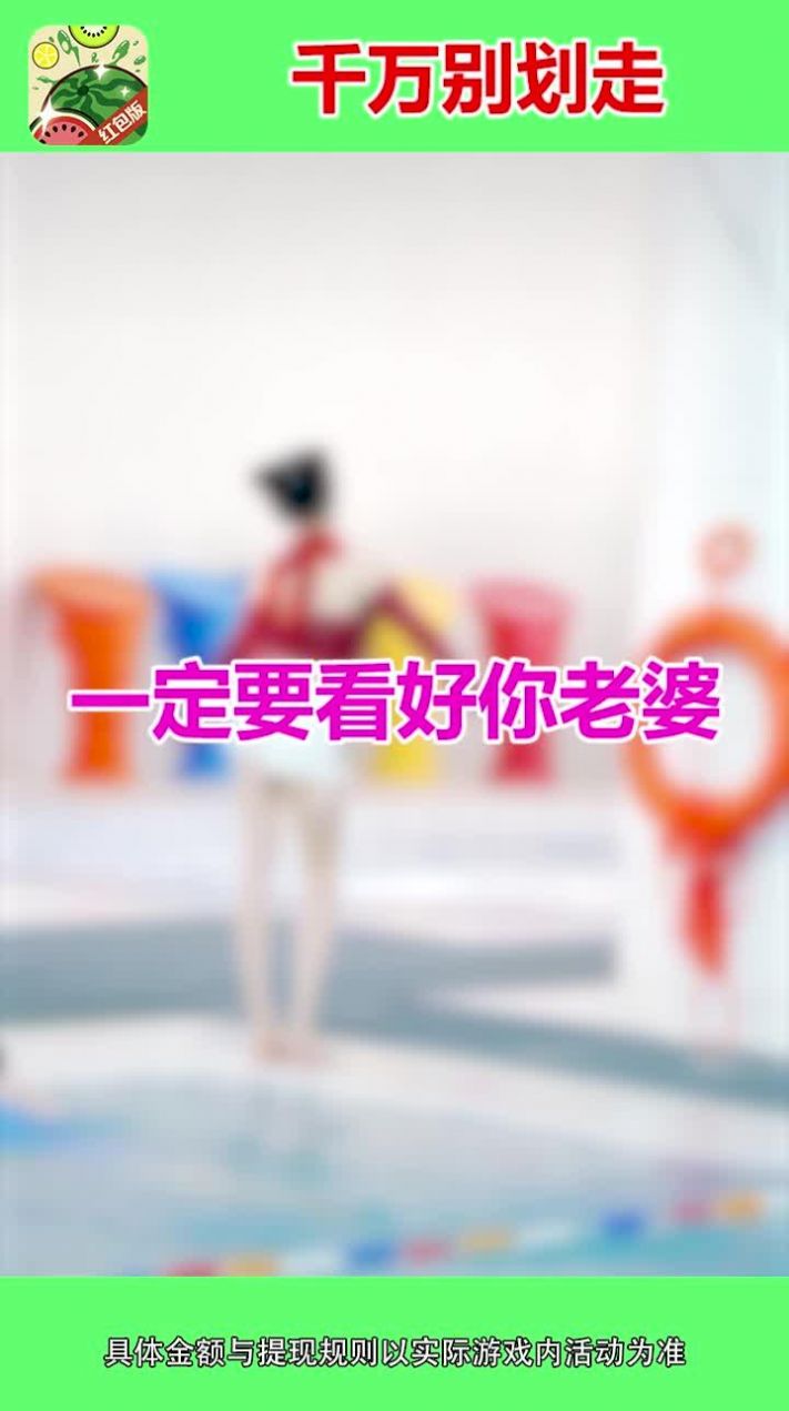 甜甜甜爱消除游戏官方红包版  v1图4