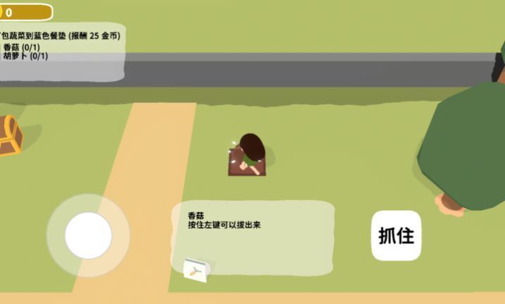粘脚小人种菜中文版下载  v0.1.5图3