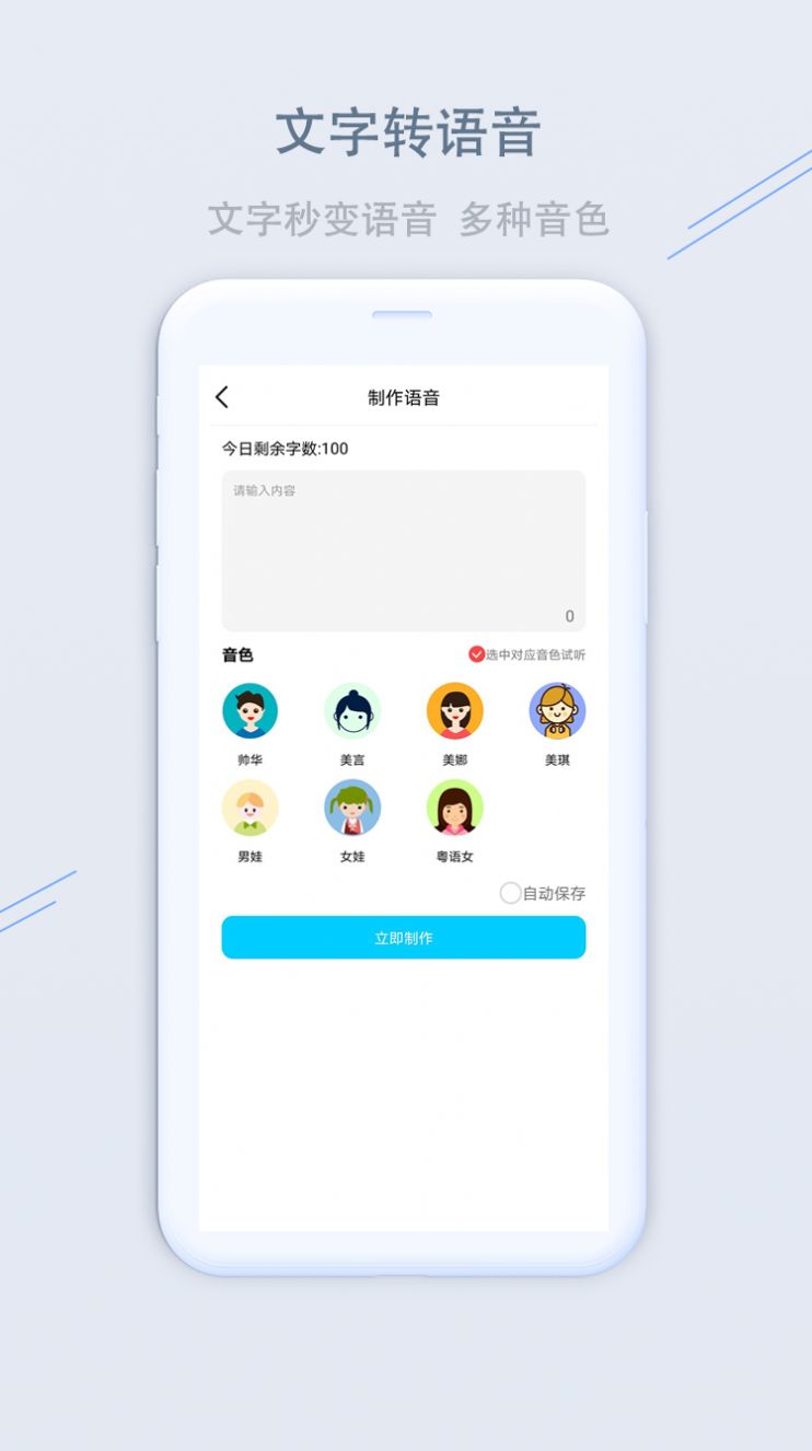 洋葱变声器App图1