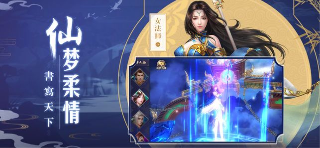 剑梦飞仙手游官方安卓版下载图片1