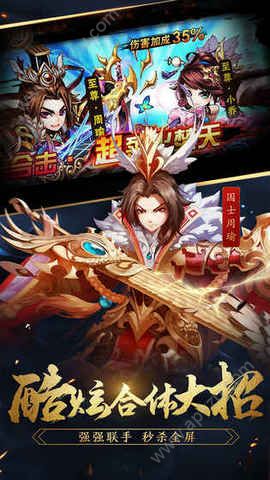 三国杀名将录手游图1